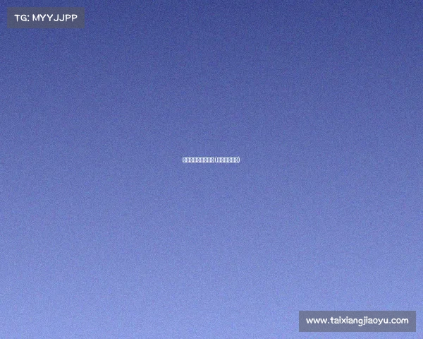 西甲直播赛事讨论群(西甲直播频道)